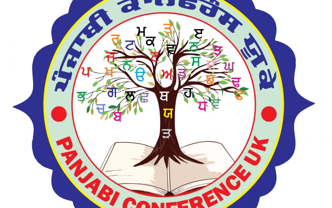 Punjabi Conference